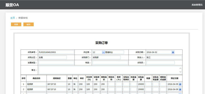 实施华体会注册-华体会(中国)
的六大好处
