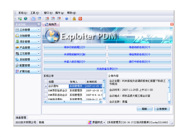 华体会注册-华体会(中国)
的应用能给企业带来哪些效益?